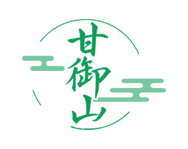 甘御山 第33类酒商标图样