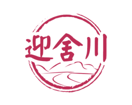 迎舍川 第33类酒商标图样