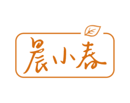 晨小春 第30类小食配料商标图样