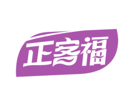 正客福 第30类小食配料商标图样