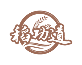 稻功道 第30类小食配料商标图样