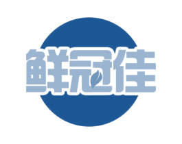 鲜冠佳 第30类小食配料商标图样