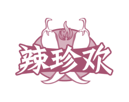 辣珍欢 第29类食品商标图样