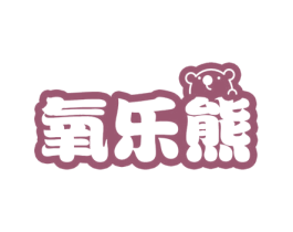氧乐熊 第28类体育玩具商标图样