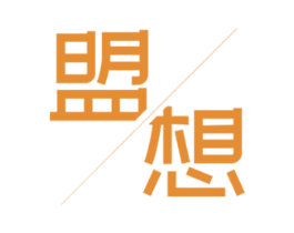盟想 第24类布料床单商标图样
