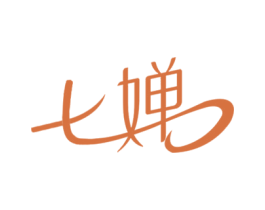 七婵 第24类布料床单商标图样