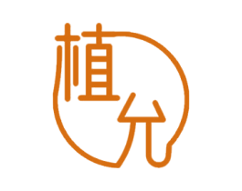 植允 第24类布料床单商标图样