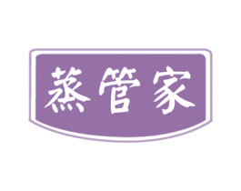 蒸管家 第21类厨房洁具商标图样