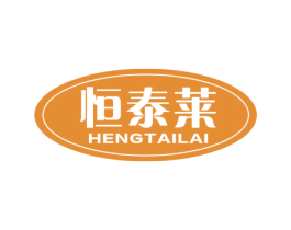 恒泰莱 第10类医疗器械商标图样