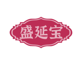 盛延宝 第5类医药商标图样