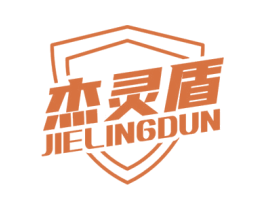 杰灵盾 第5类医药商标图样