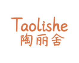 陶丽舍 第3类化妆品商标图样