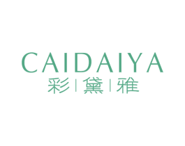 彩黛雅 第3类化妆品商标图样