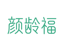 颜龄福 第44类医疗园艺商标图样
