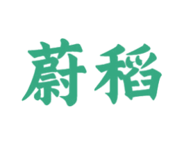 蔚稻 第33类酒商标图样