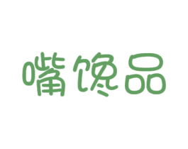 嘴馋品 第31类水果花木商标图样