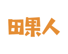 田果人 第31类水果花木商标图样