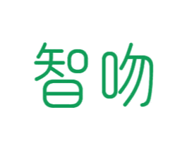 智吻 第28类体育玩具商标图样