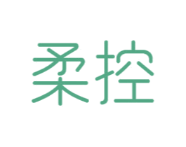 柔控 第24类布料床单商标图样