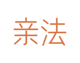 亲法 第24类布料床单商标图样