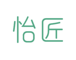 怡匠 第16类办公工具商标图样