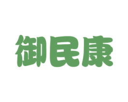 御民康 第10类医疗器械商标图样
