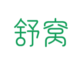 舒窝 第10类医疗器械商标图样