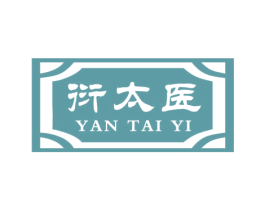 衍太医 第10类医疗器械商标图样