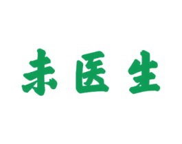 未医生 第5类医药商标图样