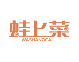 蛙上菜 第43类餐饮酒店商标图样