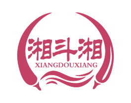 湘斗湘 第43类餐饮酒店商标图样