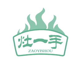 灶一手 第43类餐饮酒店商标图样