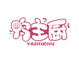 鸭主厨 第43类餐饮酒店商标图样