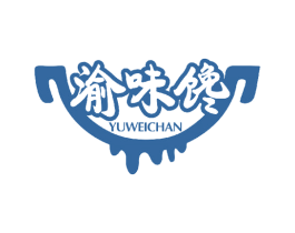 渝味馋 第43类餐饮酒店商标图样