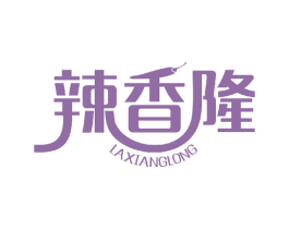 辣香隆 第43类餐饮酒店商标图样