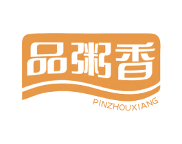 品粥香 第43类餐饮酒店商标图样