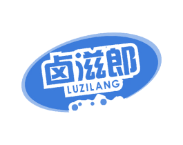 卤滋郎 第43类餐饮酒店商标图样