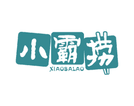小霸捞 第43类餐饮酒店商标图样