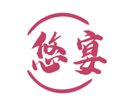 悠宴 第43类餐饮酒店商标图样