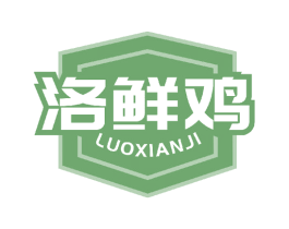 洛鲜鸡 第43类餐饮酒店商标图样