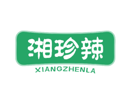 湘珍辣 第43类餐饮酒店商标图样