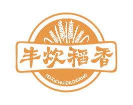 丰炊稻香 第43类餐饮酒店商标图样