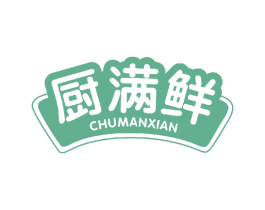厨满鲜 第43类餐饮酒店商标图样
