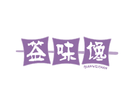 签味馋 第43类餐饮酒店商标图样