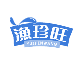 渔珍旺 第43类餐饮酒店商标图样