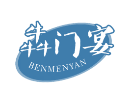 犇门宴 第43类餐饮酒店商标图样
