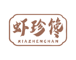虾珍馋 第43类餐饮酒店商标图样