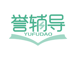 誉辅导 第41类教育娱乐商标图样