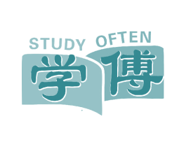 学傅 STUDY OFTEN 第41类教育娱乐商标图样