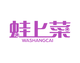 蛙上菜 第35类广告贸易商标图样